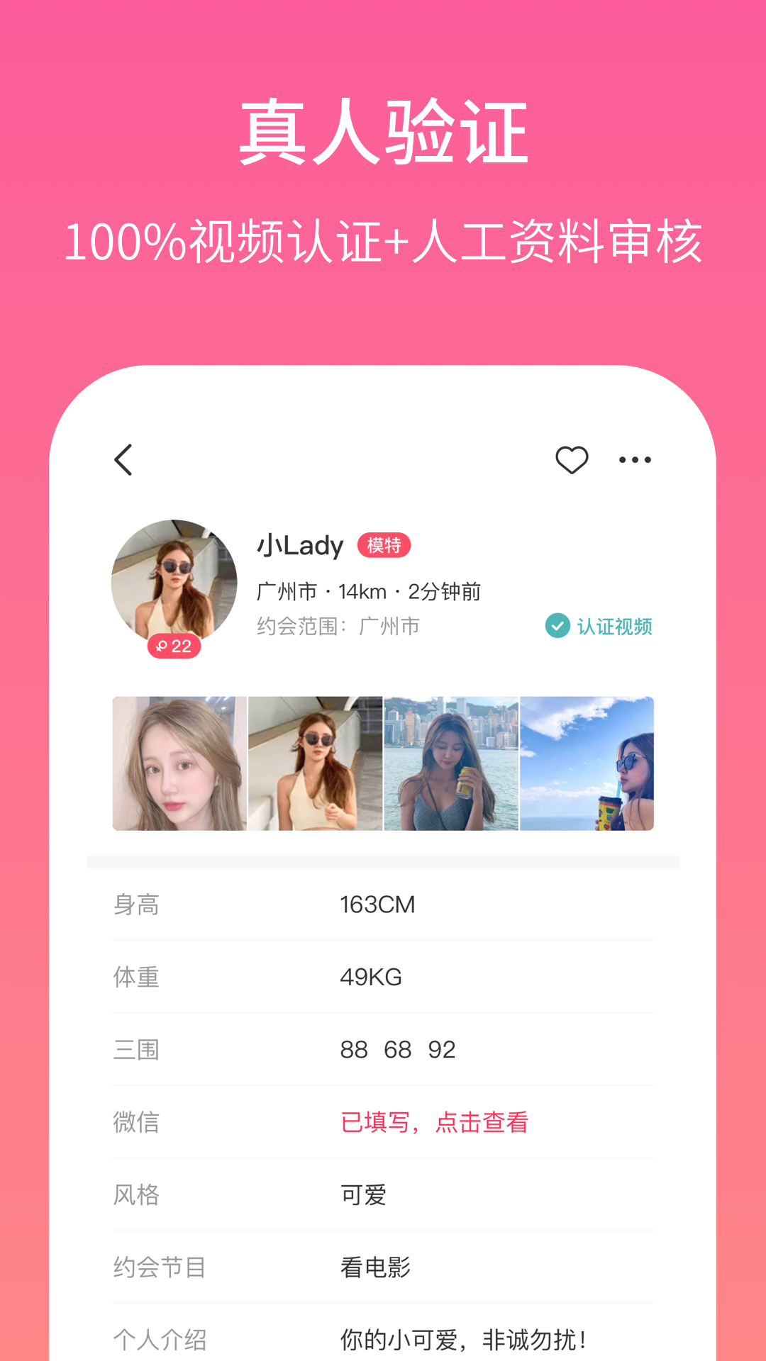 春风十里近距离约会app手机版图3