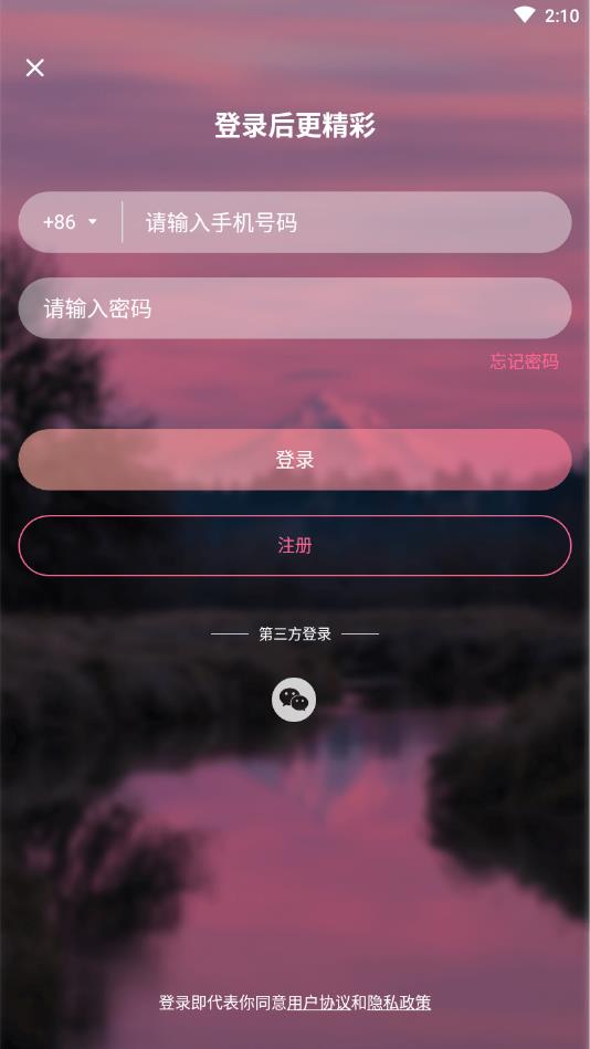 蜜桃漂流瓶app手机版图3