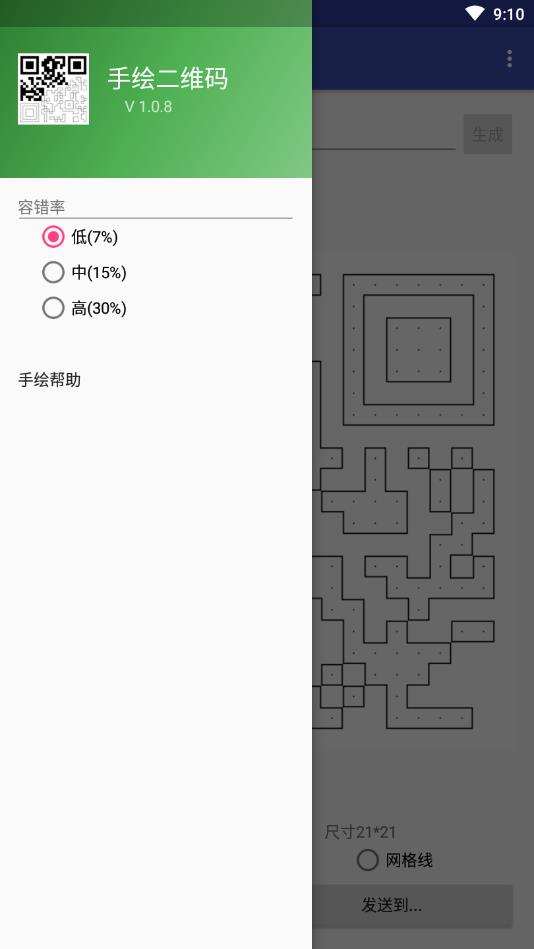 手绘二维码我爱你表白图2