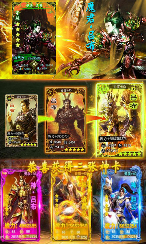 绿三国海量版手游安卓版图1