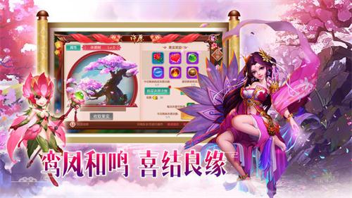 萌斗仙侠手游官网安卓版图2