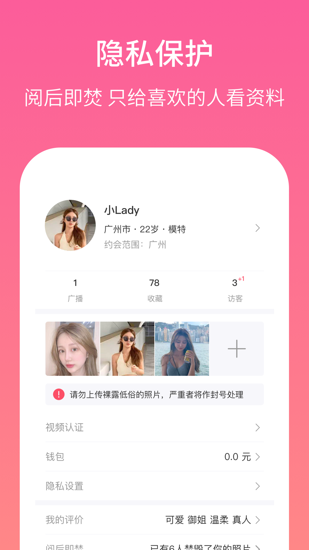 春风十里近距离约会app手机版图2