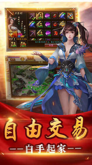 烈焰狂杀手游官网安卓版图3