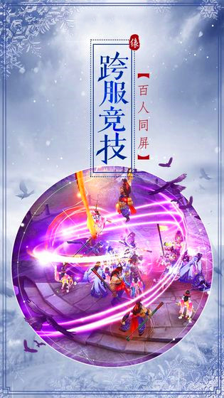 无敌真仙手游图片1