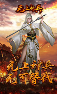 至尊神兵手游图1