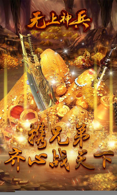 至尊神兵手游图2