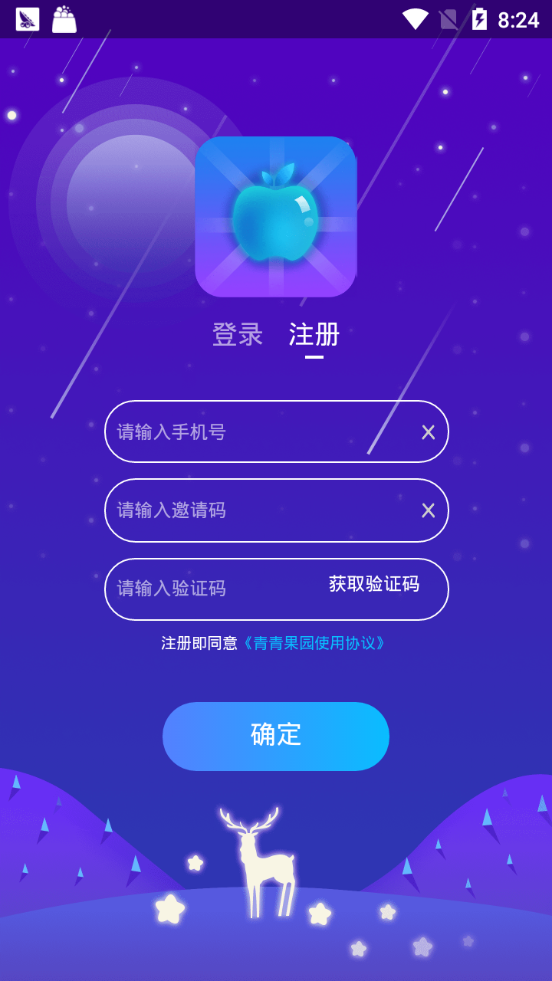 青青果园app手机版图3