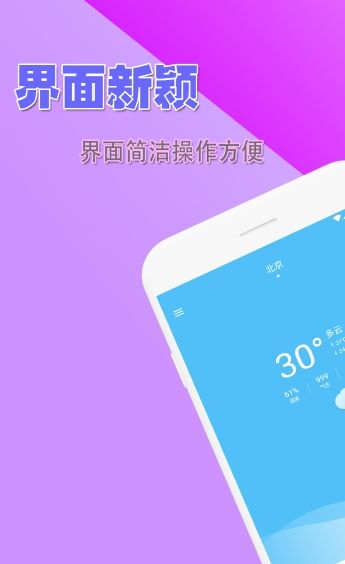 高德天气图1