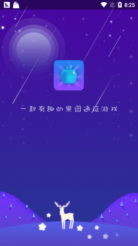 青青果园app手机版图1