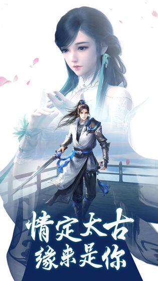 太古伏妖录手游图片1