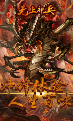至尊神兵手游图3