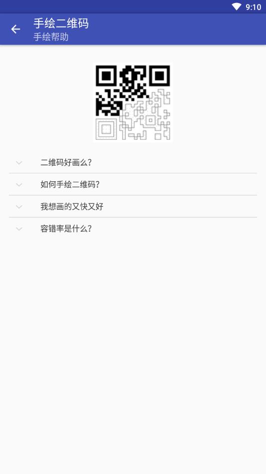 手绘二维码我爱你表白图1