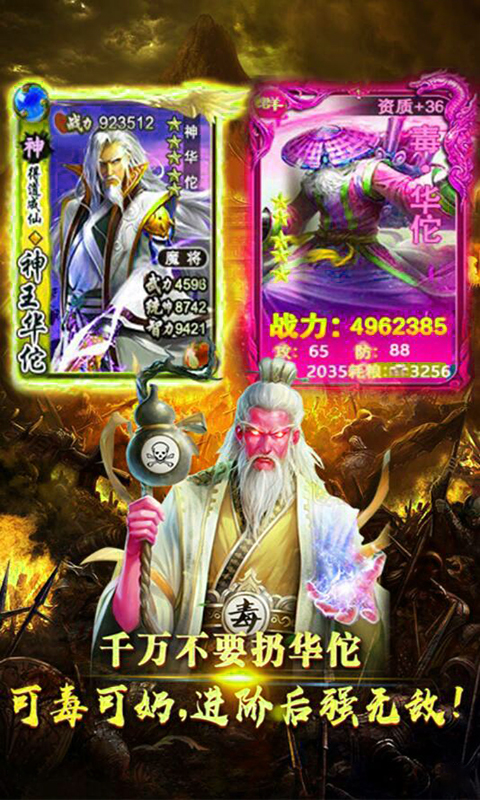 绿三国海量版手游安卓版图3