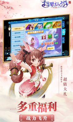 超级梦仙游手游图3