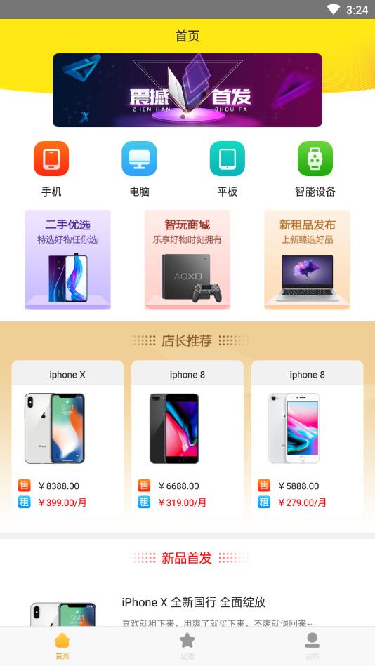 一点优品app图片1