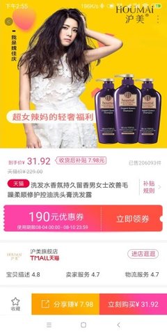 白白优选app手机版图1
