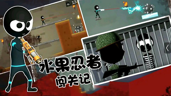水果忍者闯关记游戏图片2
