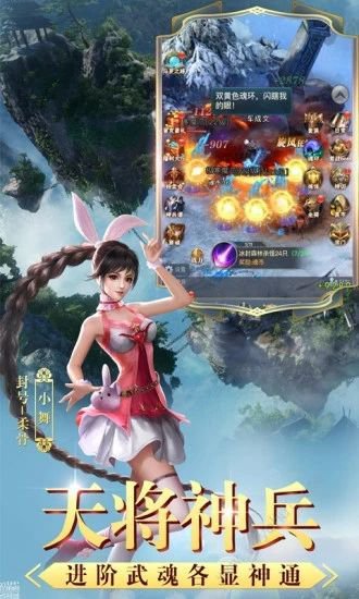 幻灵斗罗手游官网安卓版图1