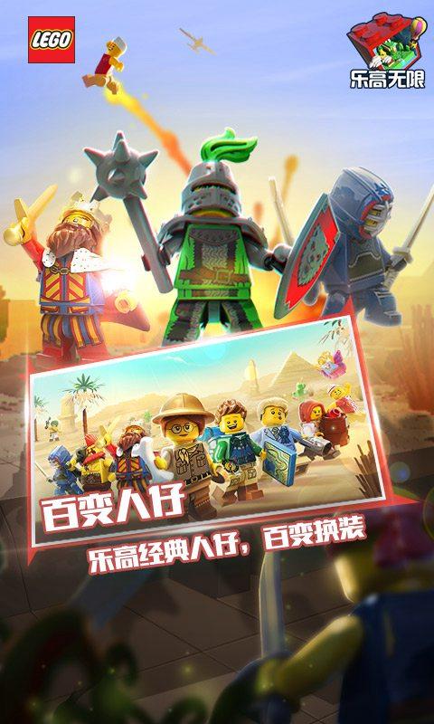 腾讯乐高无限图4