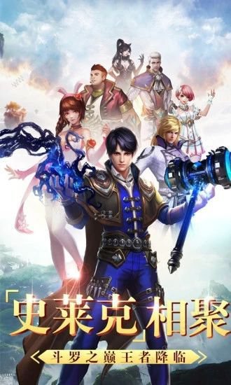 幻灵斗罗手游官网安卓版图3