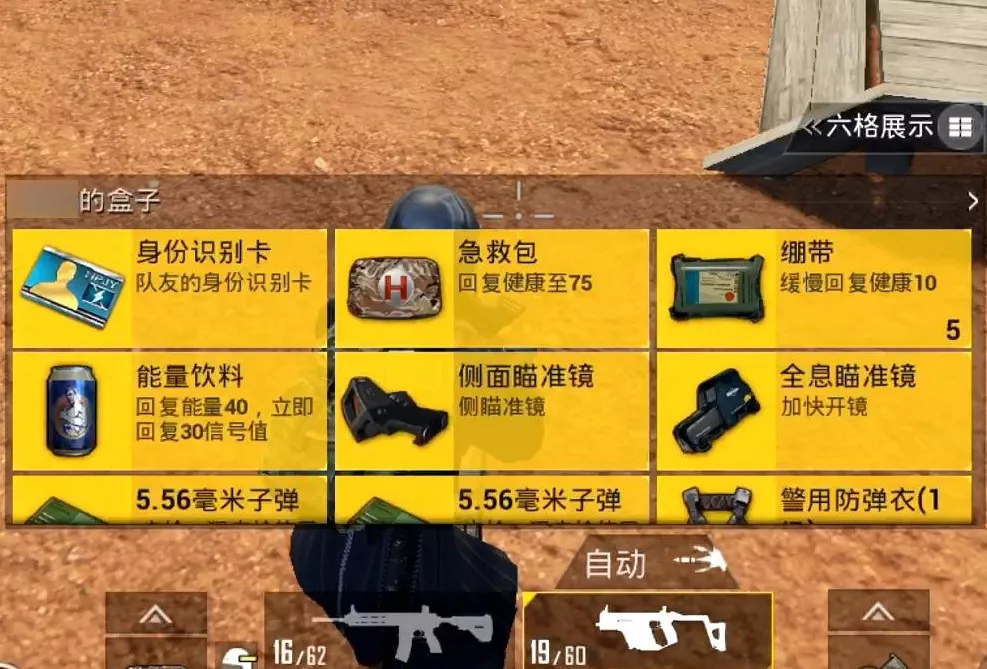 和平精英队友召回模式怎么玩？召回模式怎么复活队友？图片2