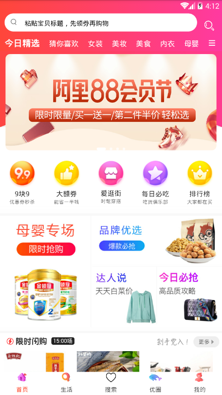 众诚优品图2