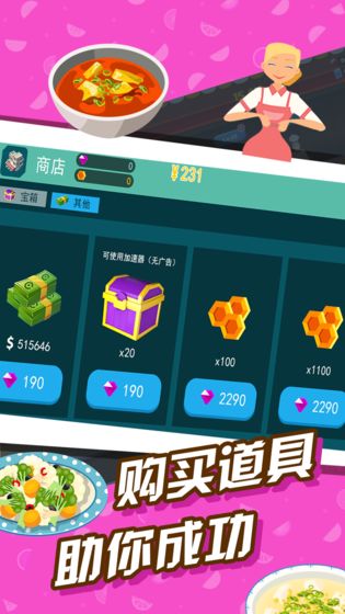 极限外卖王手机版图1