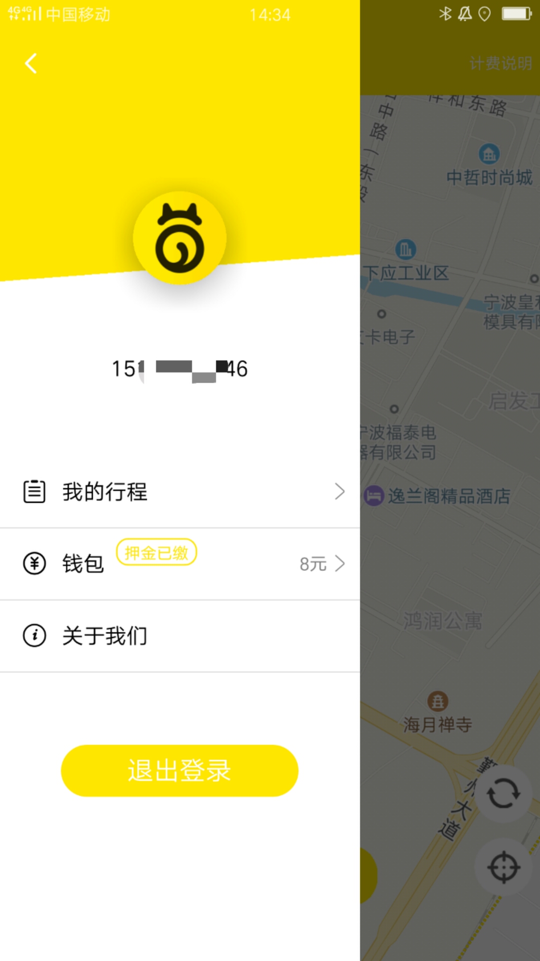 喵走出行app图片2