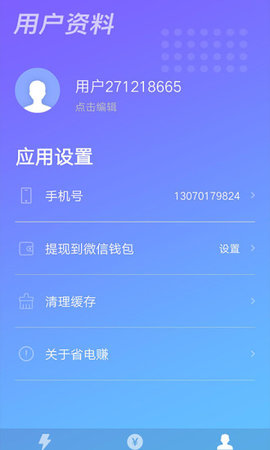 省电赚图3