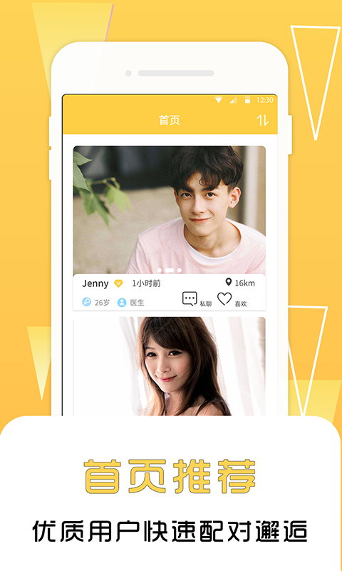 他去图2