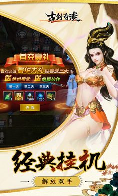 古代之剑手游安卓官方正版图3