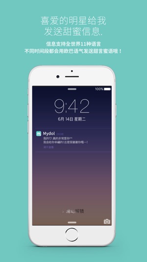 mydol最新版本4.3.2软件图1