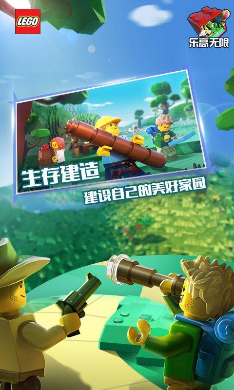 腾讯乐高无限图1