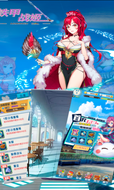 铁甲之战手游图3