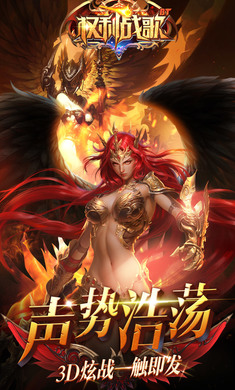 战斗之歌手游图片2