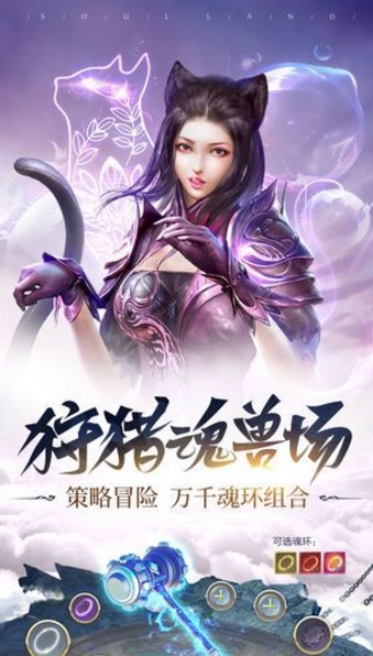 幻灵斗神传手游官方版图3