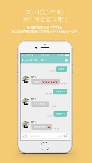 mydol最新版本4.3.2软件图2