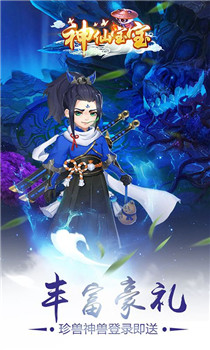 神仙宝宝魔童觉醒BT公益服变态版图1
