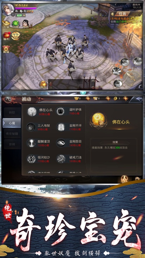 龙门妖兽手游图2