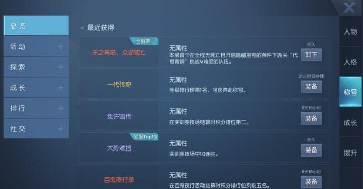 龙族幻想代号青铜挑战5该怎么打？青铜挑战5打法攻略图片1