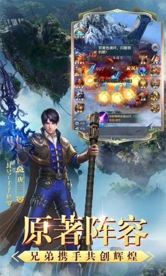 幻灵斗罗手游官网安卓版图2