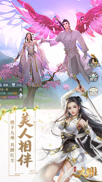 最强斗破手游安卓正式版图1