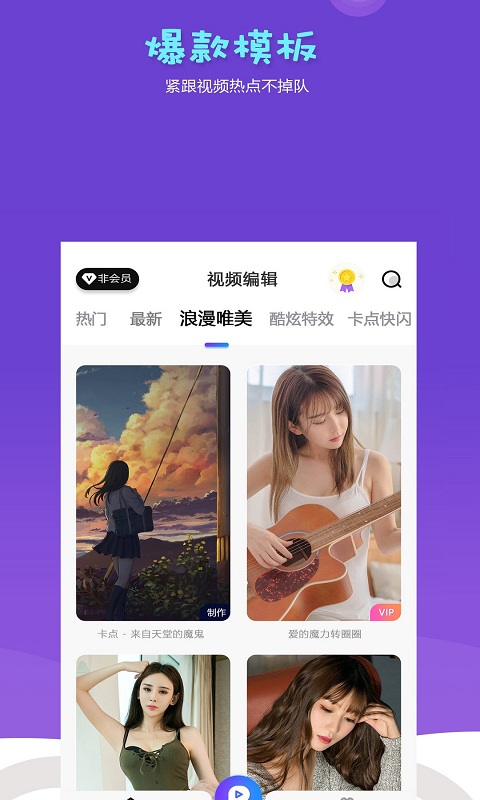 抖闪特效图2