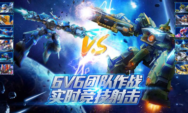 机甲战神孙悟空官方游戏最新版图3