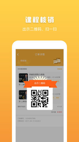 同城课图2