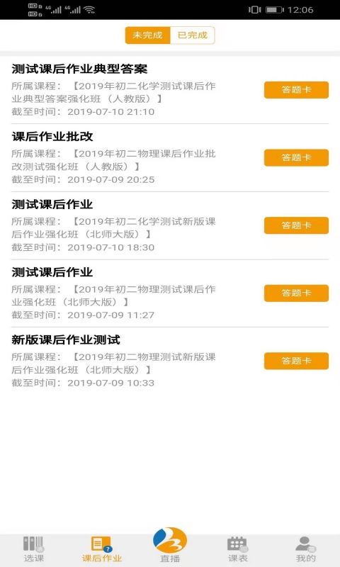 百分谷网校图2