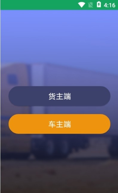 1688货运图2