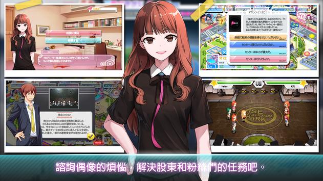 明星养成有限公司手游图3