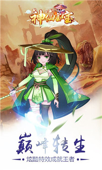 神仙宝宝魔童觉醒BT公益服变态版图2