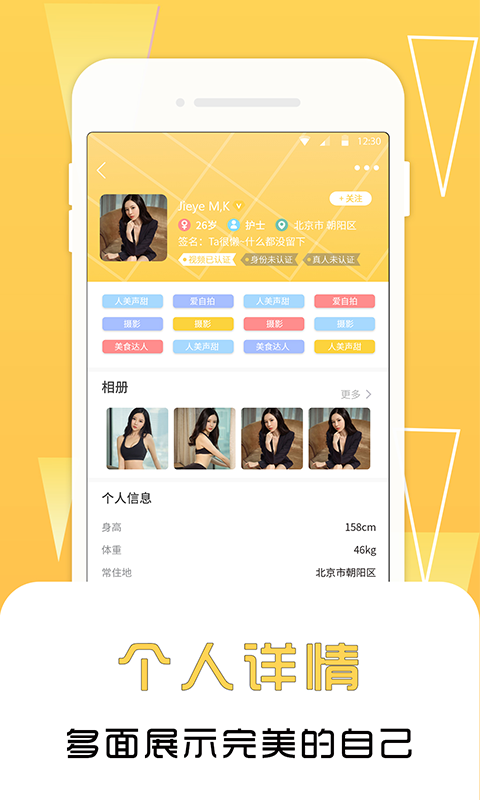 他去app图片1